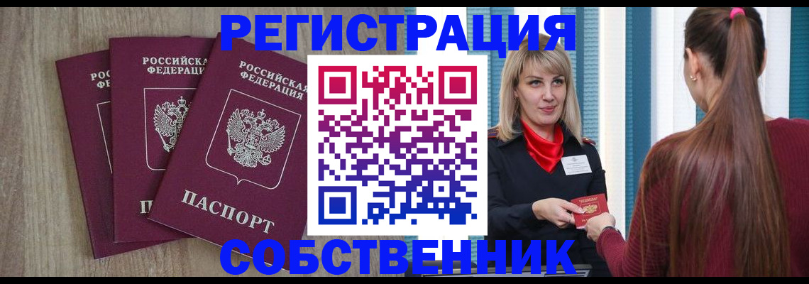 прописка для работы в Вязниках